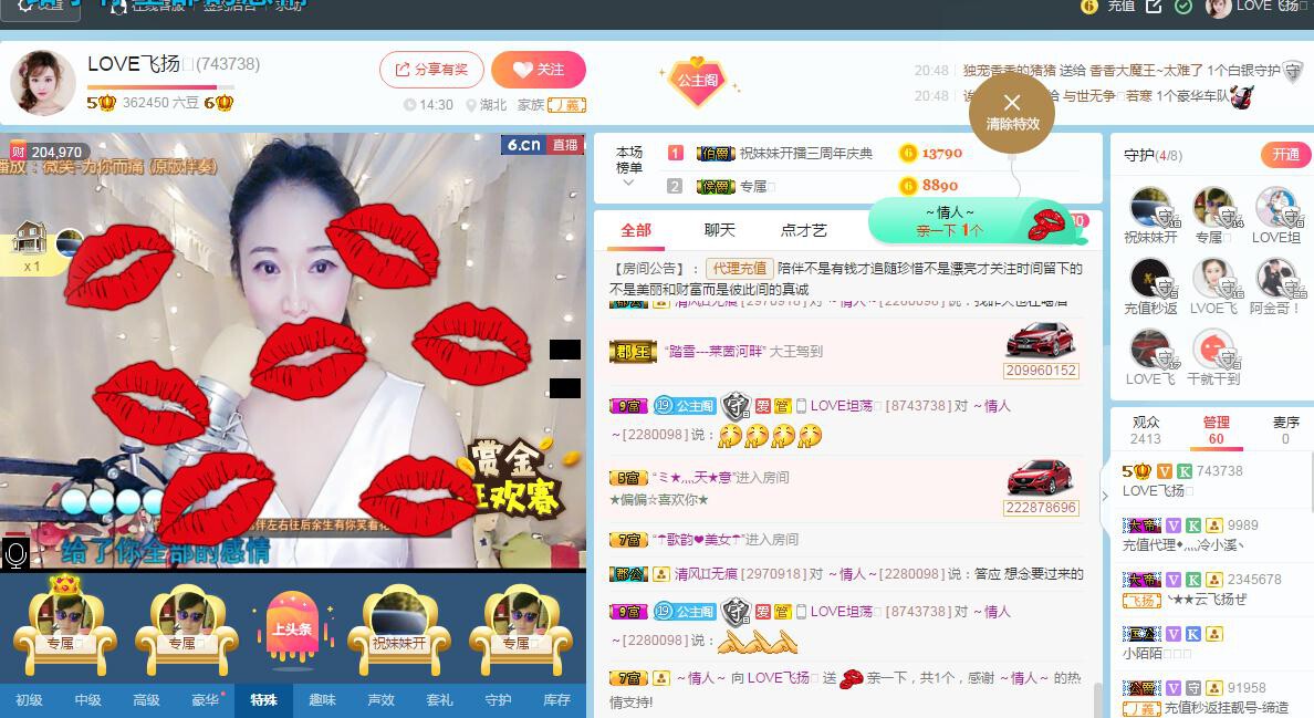 LOVE飞扬💝的图片