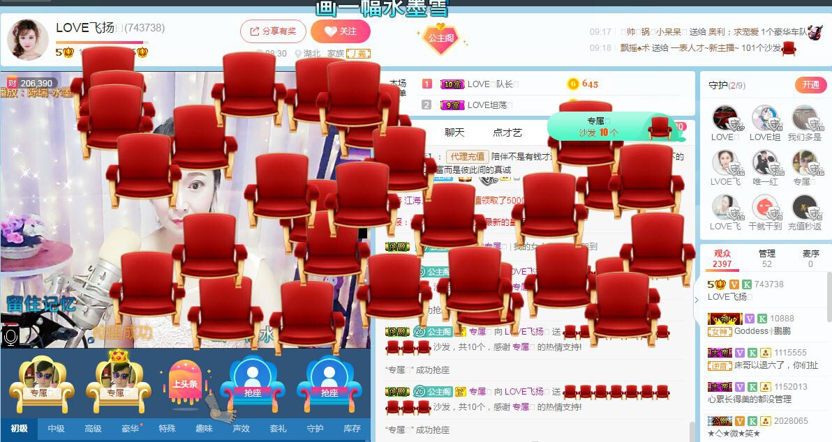 LOVE飞扬💝的图片