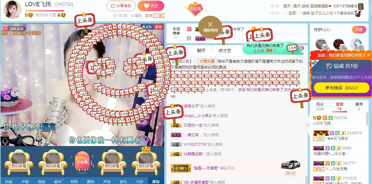 LOVE飞扬💝的图片