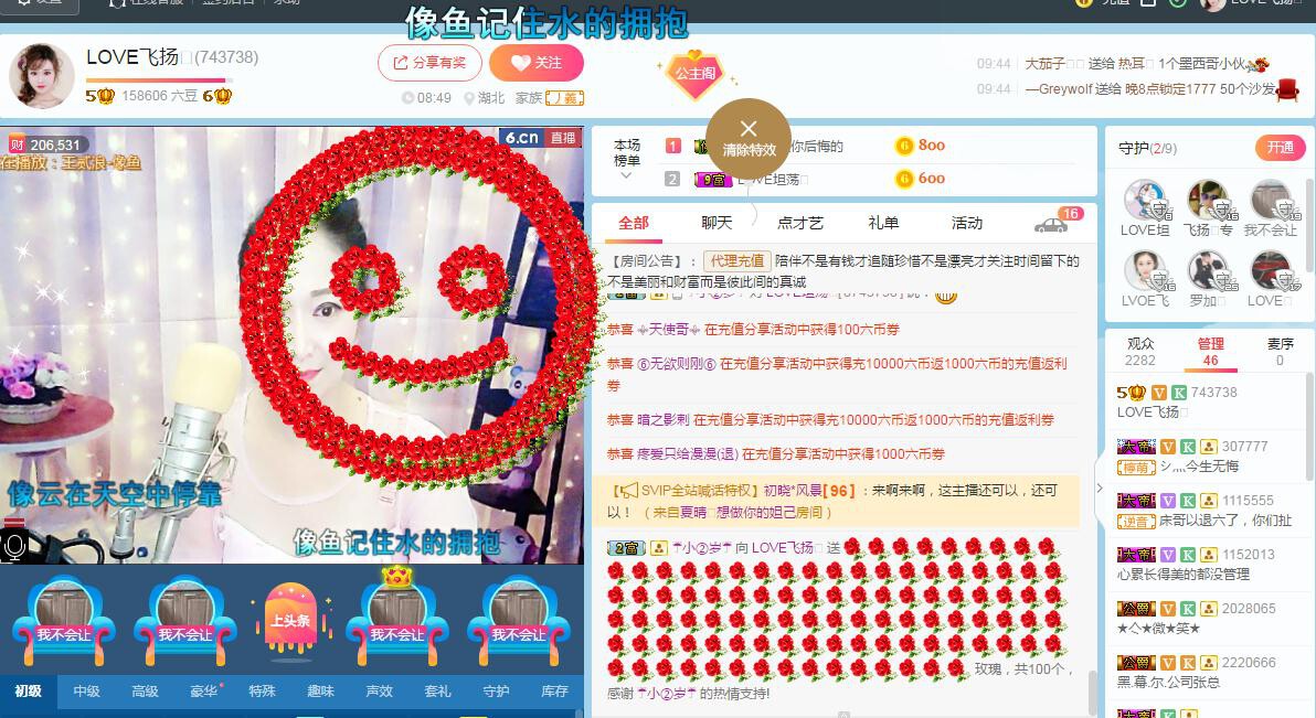 LOVE飞扬💝的图片