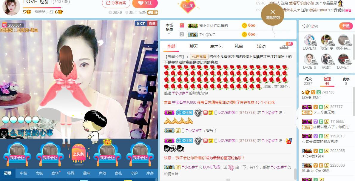 LOVE飞扬💝的图片