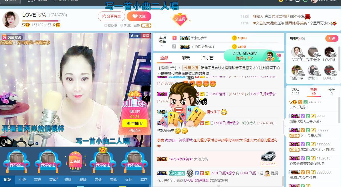 LOVE飞扬💝的图片