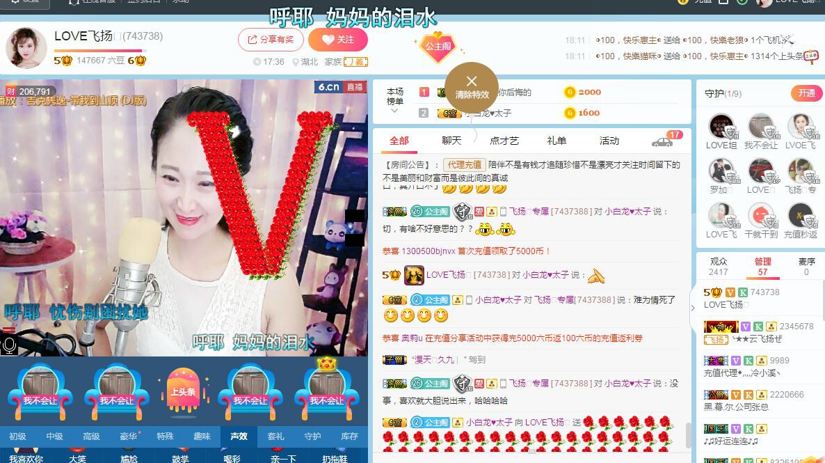 LOVE飞扬💝的图片