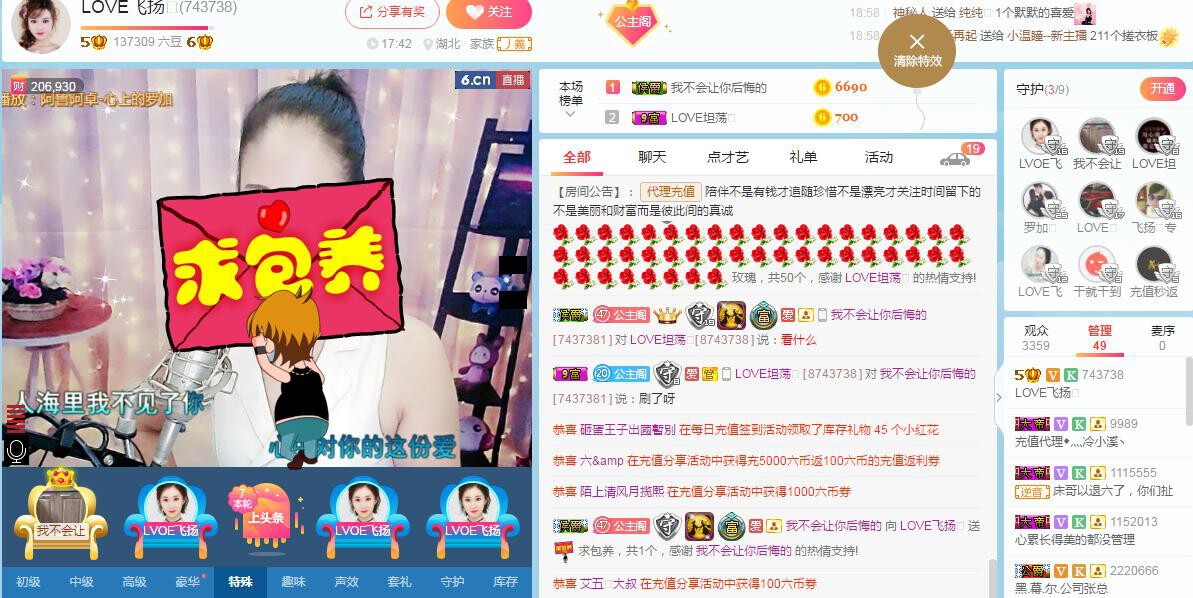 LOVE飞扬💝的图片