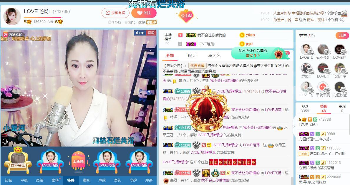LOVE飞扬💝的图片