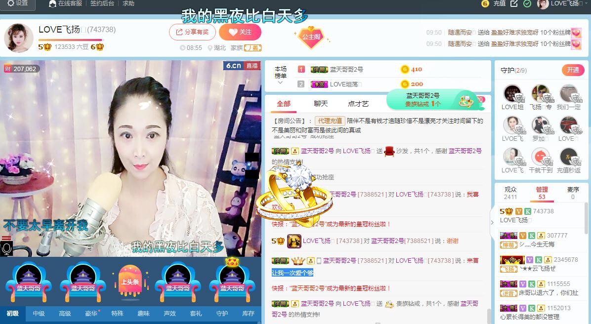LOVE飞扬💝的图片