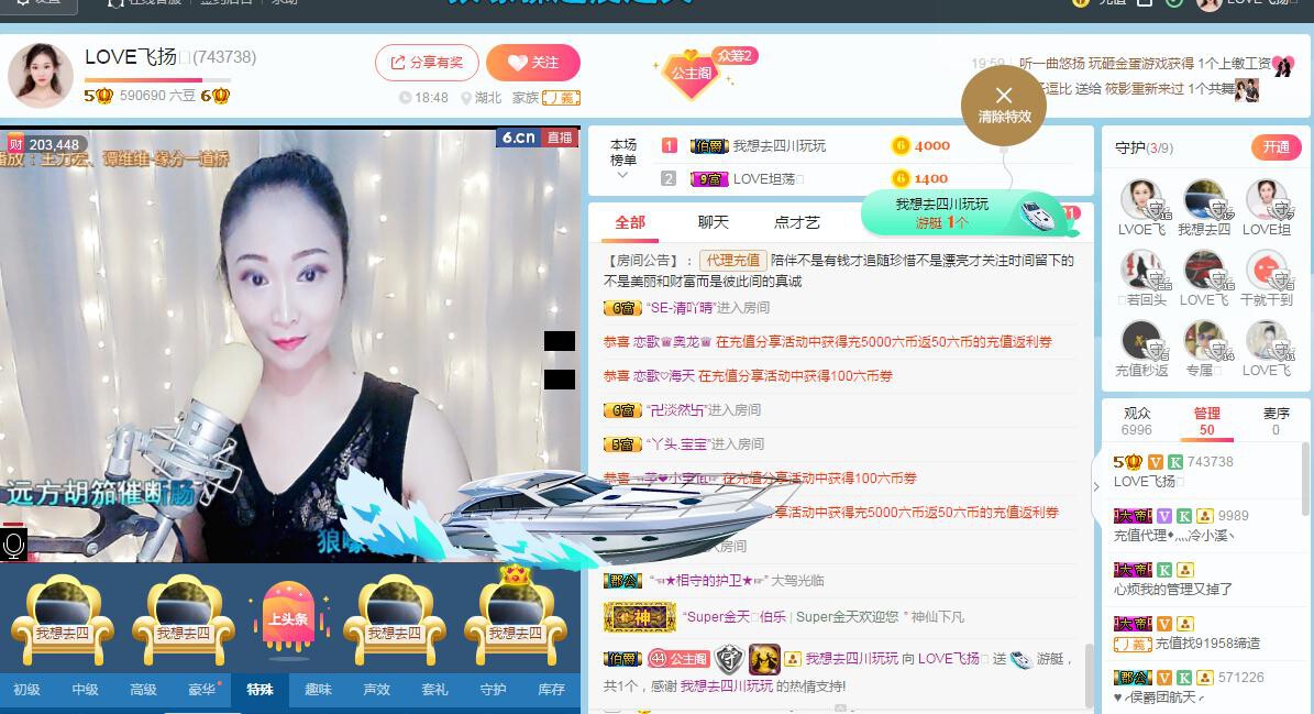 LOVE飞扬💝的图片