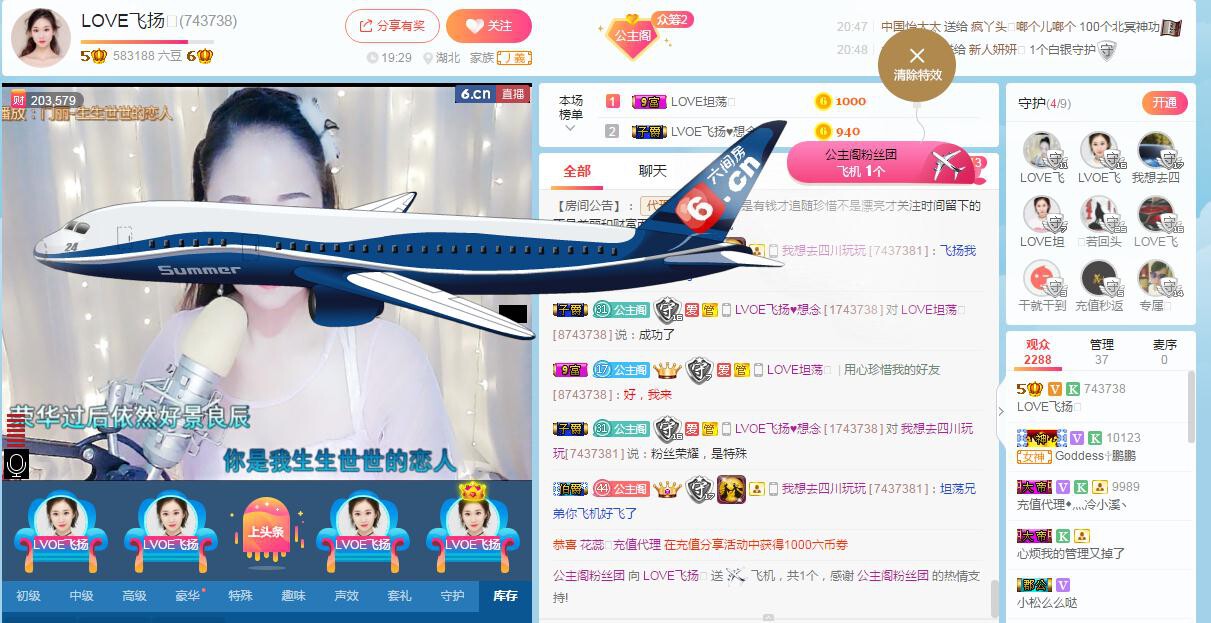 LOVE飞扬💝的图片