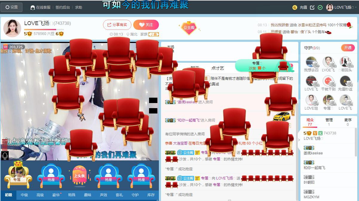 LOVE飞扬💝的图片