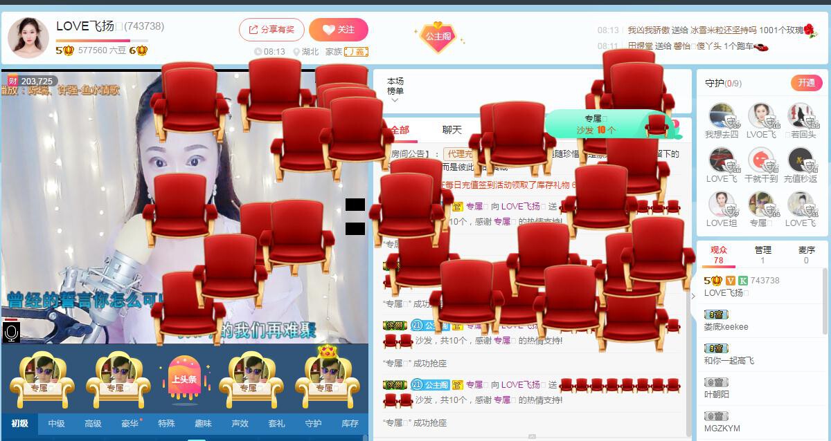 LOVE飞扬💝的图片