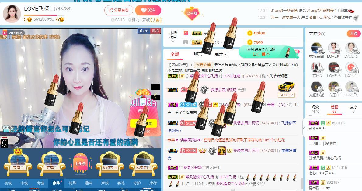 LOVE飞扬💝的图片