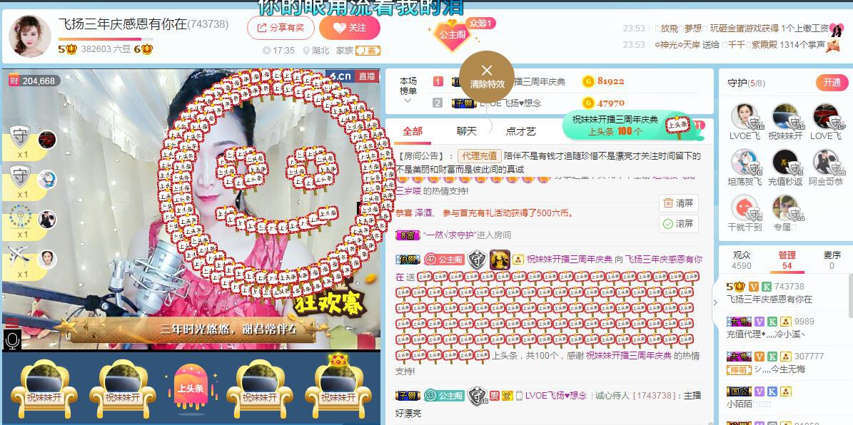 LOVE飞扬💝的图片