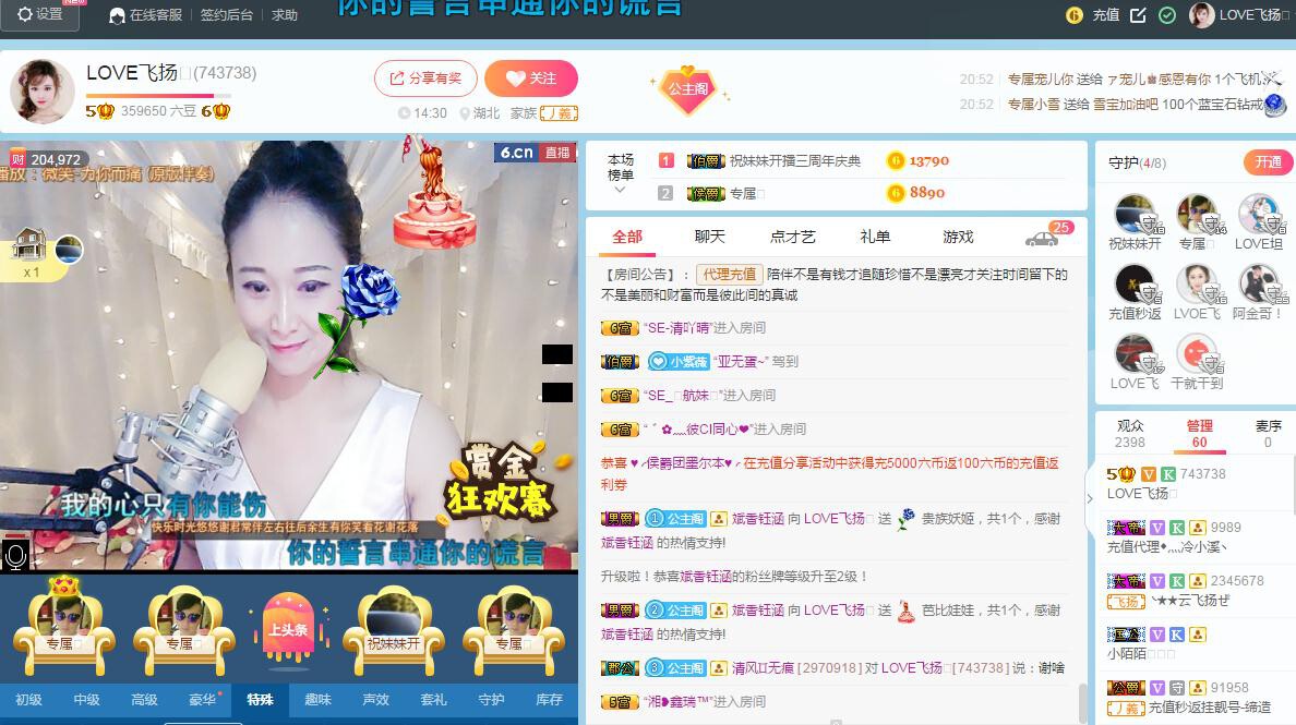 LOVE飞扬💝的图片
