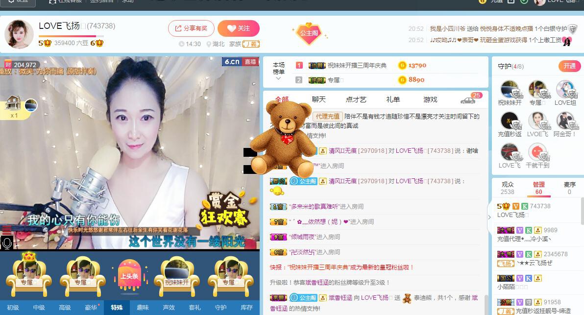 LOVE飞扬💝的图片