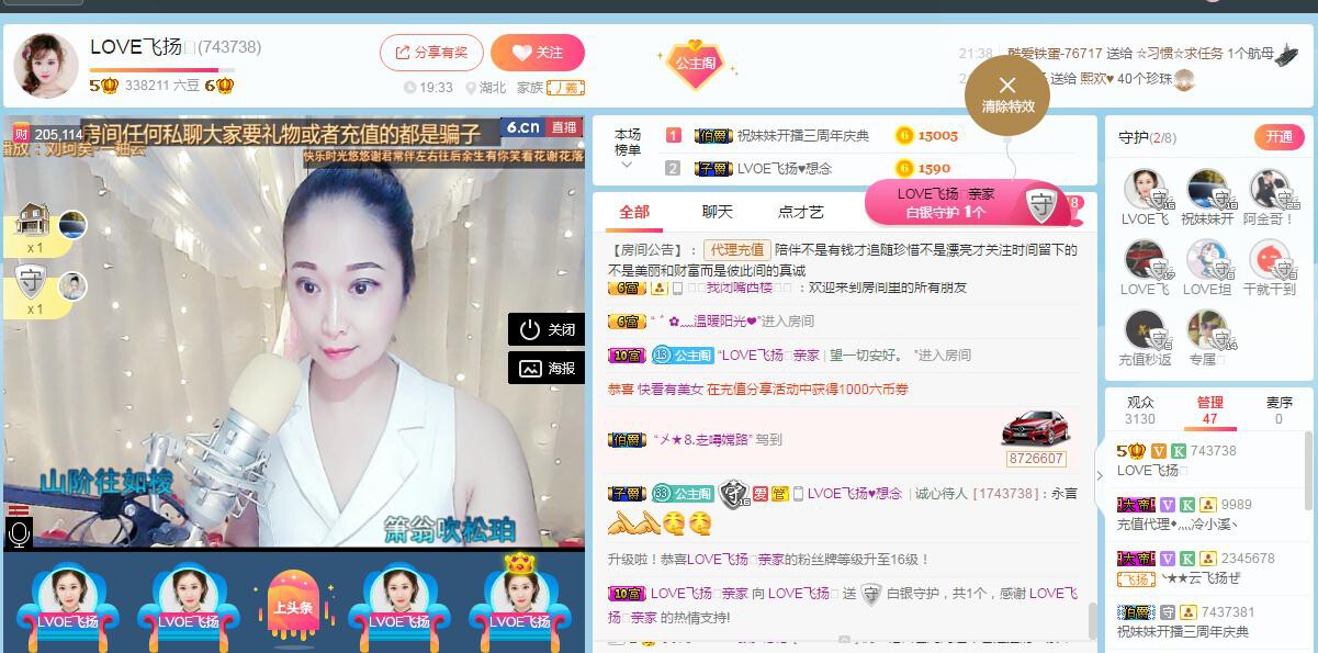 LOVE飞扬💝的图片