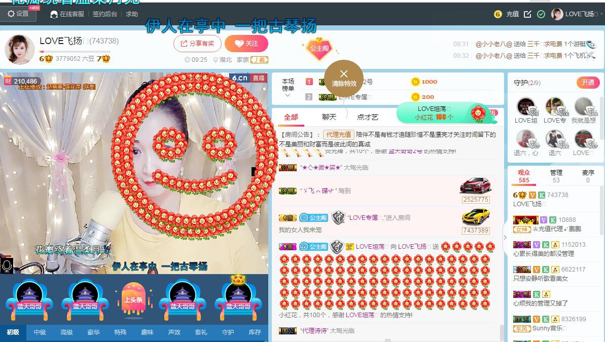 LOVE飞扬💝的图片