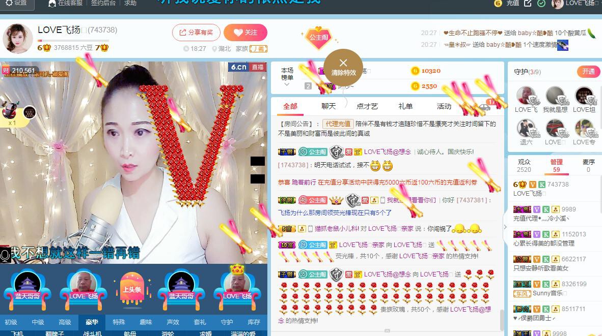 LOVE飞扬💝的图片