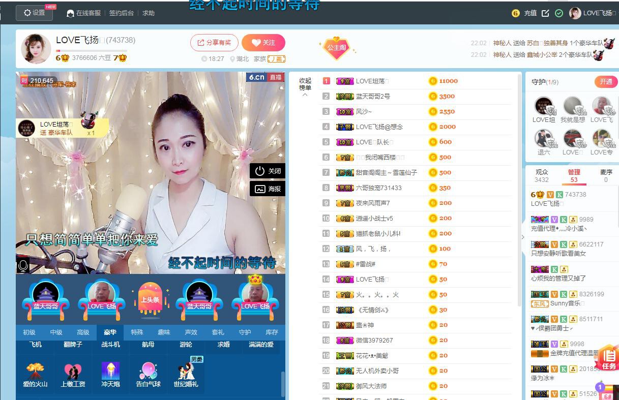 LOVE飞扬💝的图片