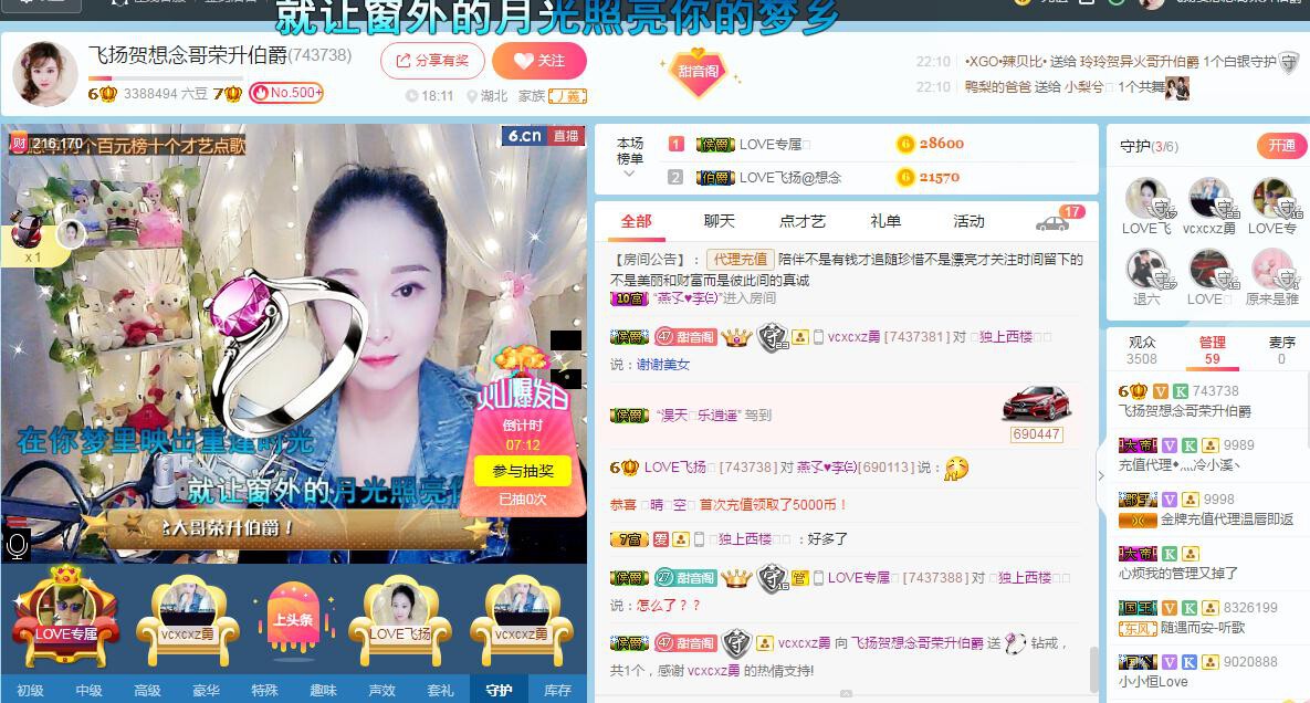 LOVE飞扬💝的图片