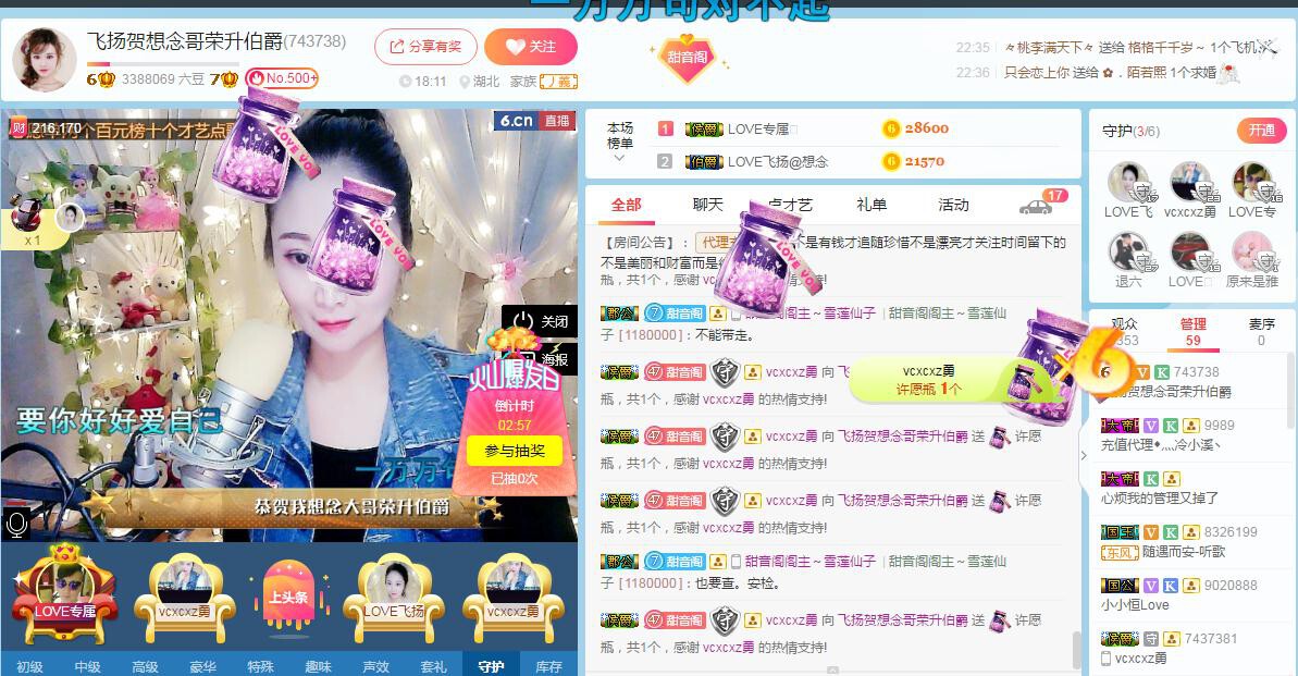 LOVE飞扬💝的图片