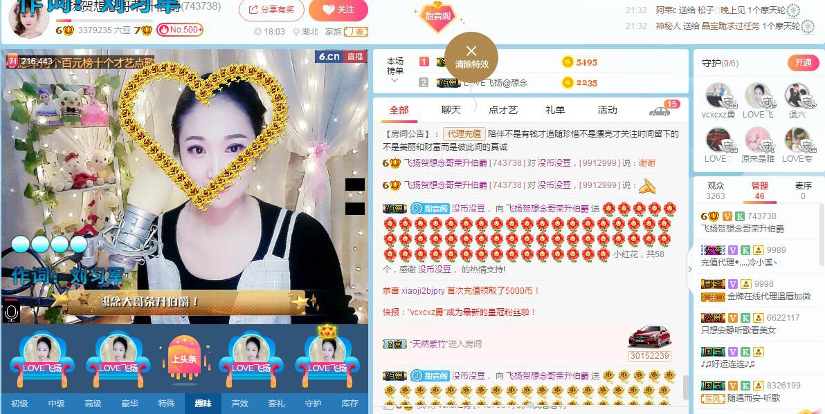 LOVE飞扬💝的图片