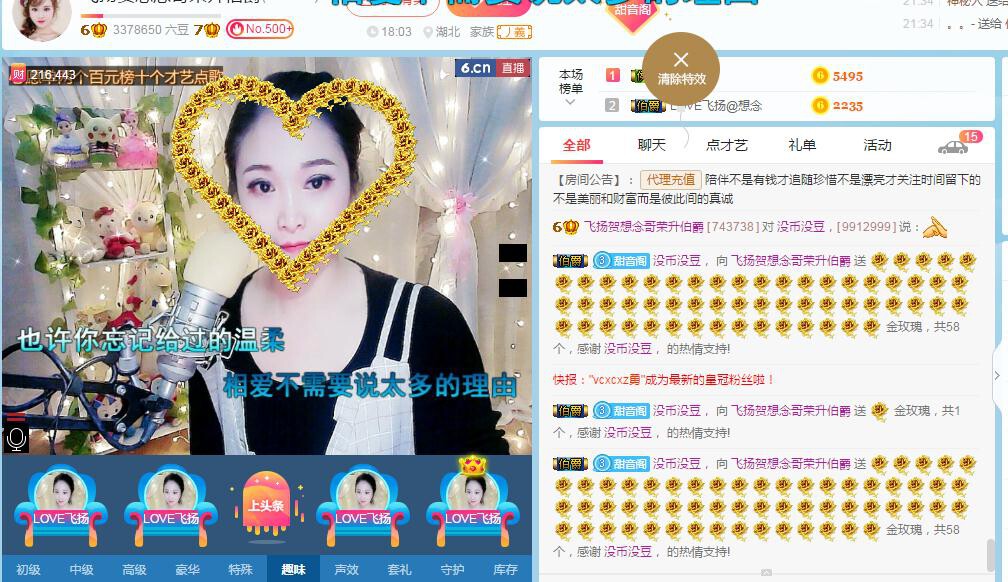 LOVE飞扬💝的图片