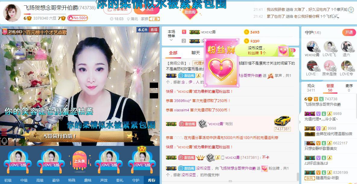 LOVE飞扬💝的图片