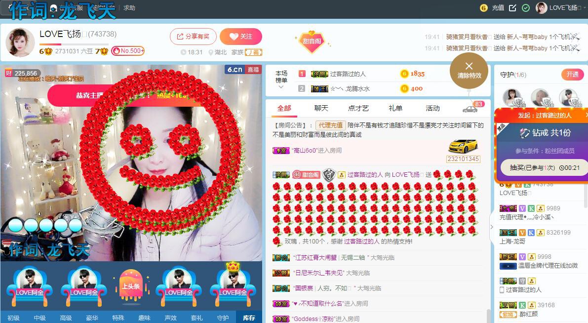 LOVE飞扬💝的图片