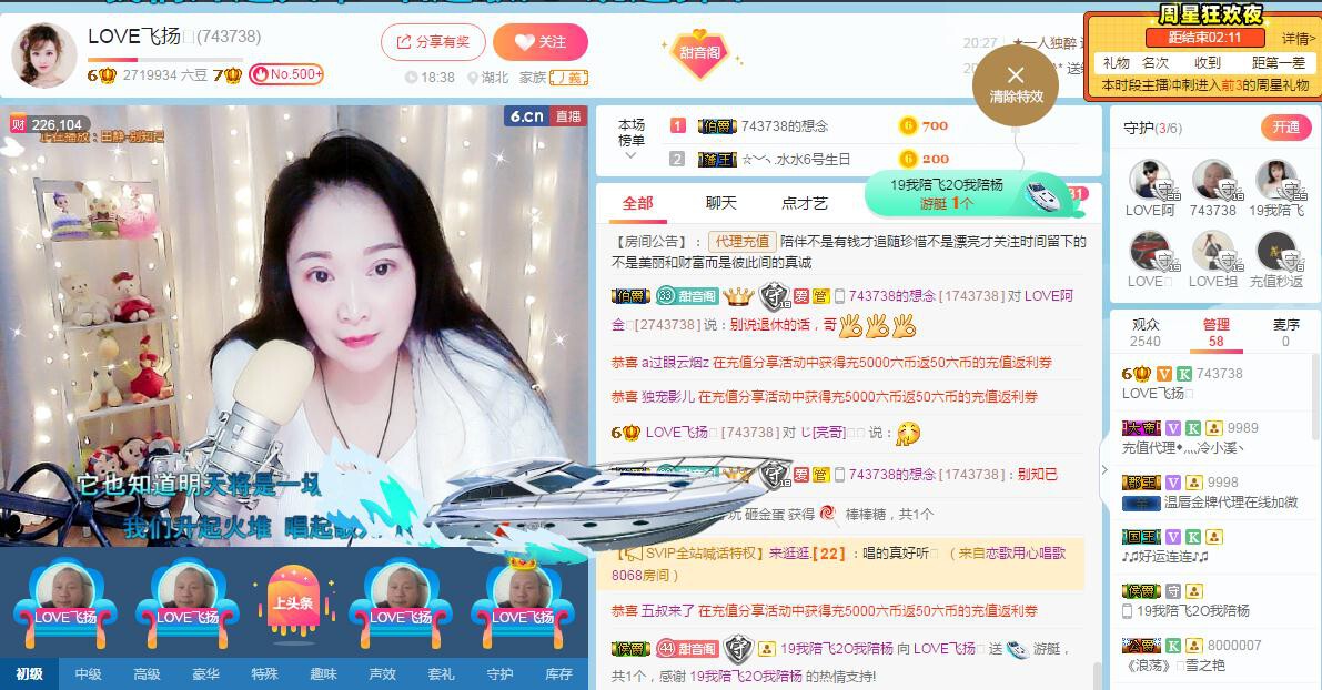 LOVE飞扬💝的图片