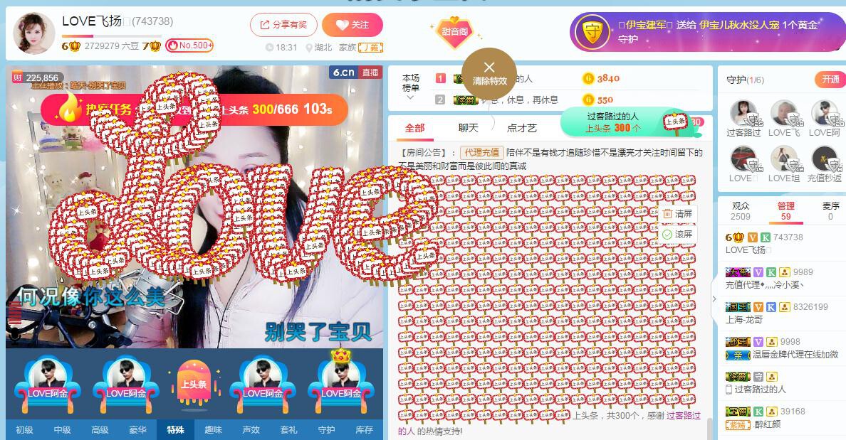LOVE飞扬💝的图片
