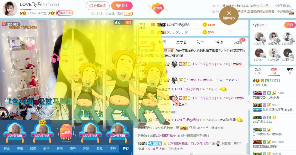 LOVE飞扬💝的图片