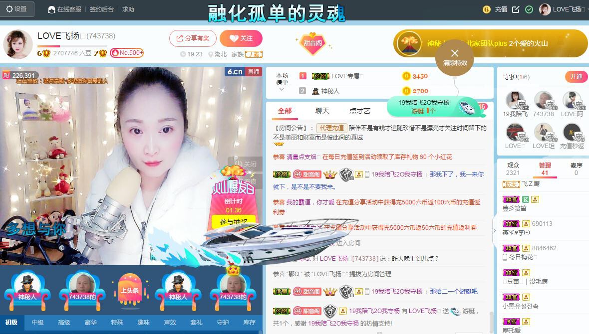 LOVE飞扬💝的图片