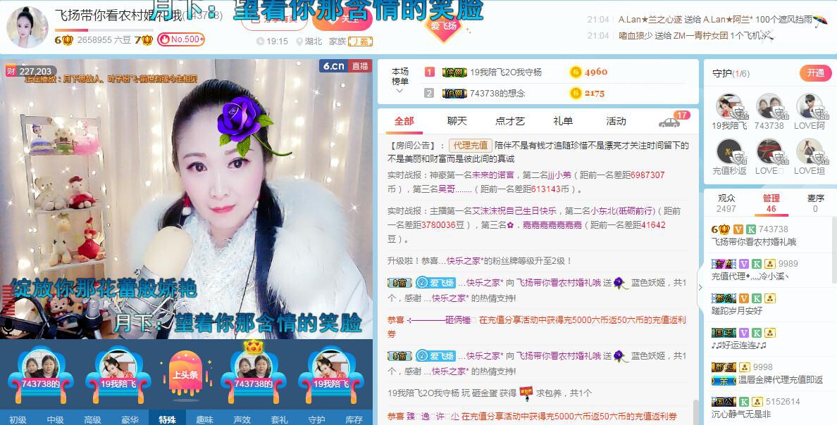 LOVE飞扬💝的图片