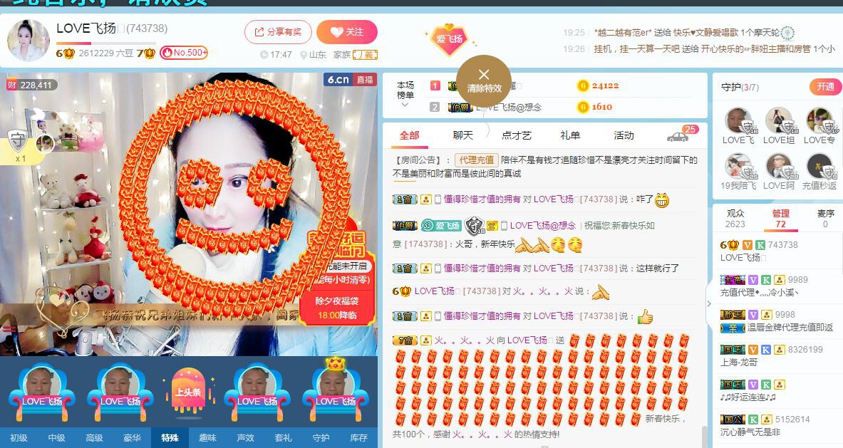 LOVE飞扬💝的图片