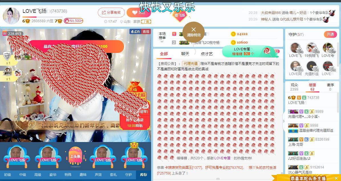 LOVE飞扬💝的图片