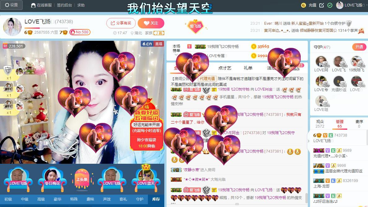 LOVE飞扬💝的图片