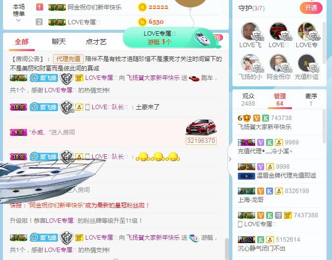 LOVE飞扬💝的图片