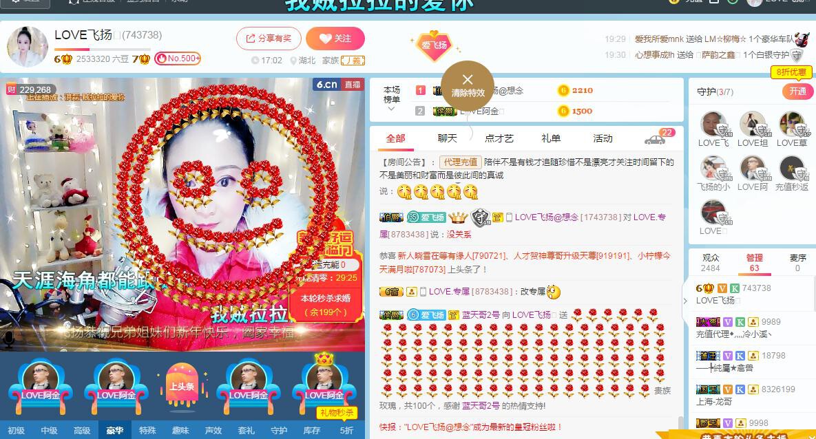 LOVE飞扬💝的图片