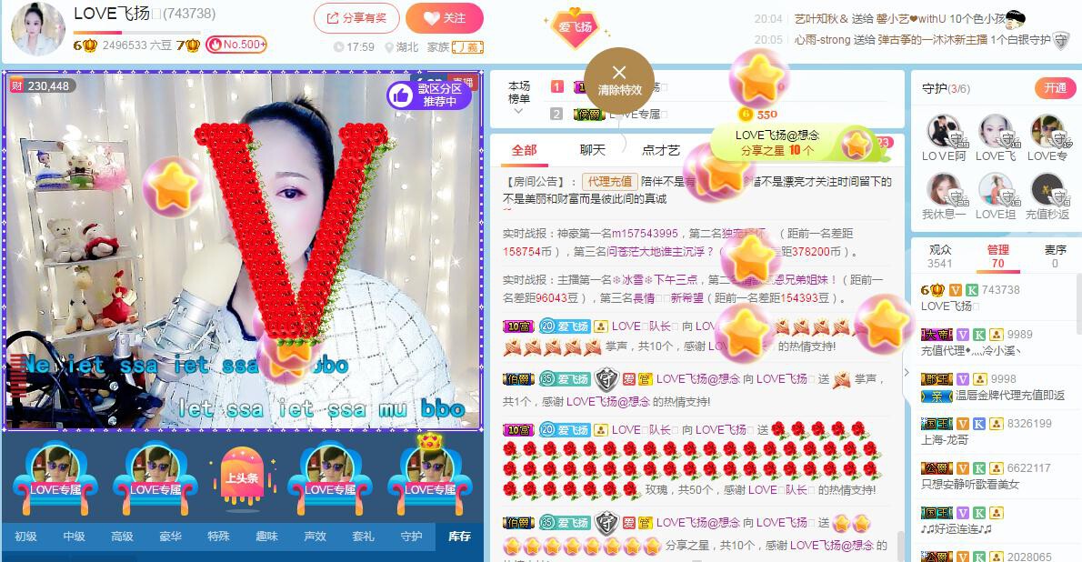 LOVE飞扬💝的图片