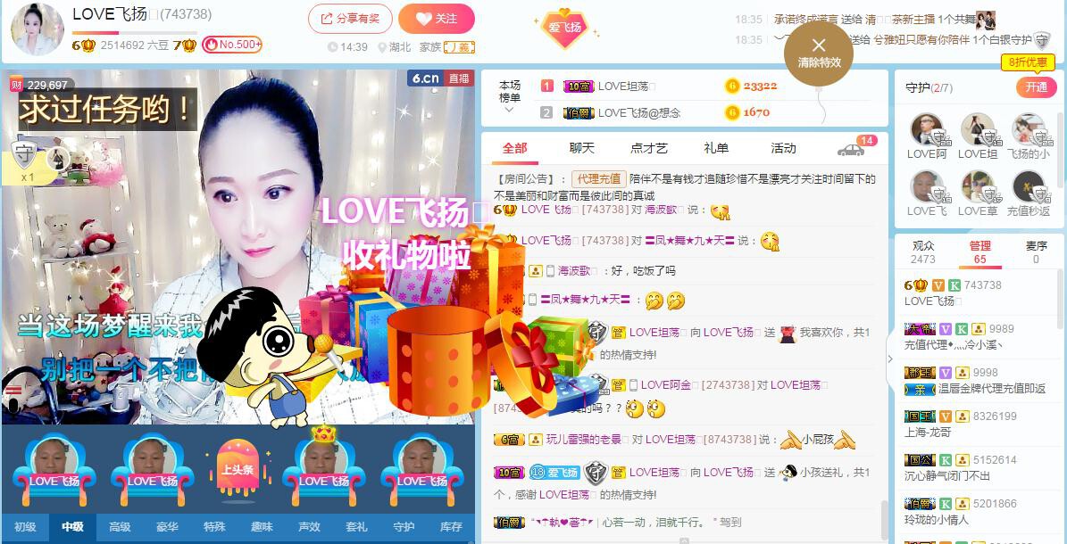 LOVE飞扬💝的图片