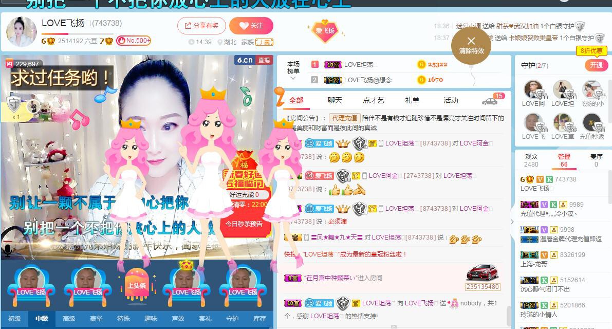 LOVE飞扬💝的图片