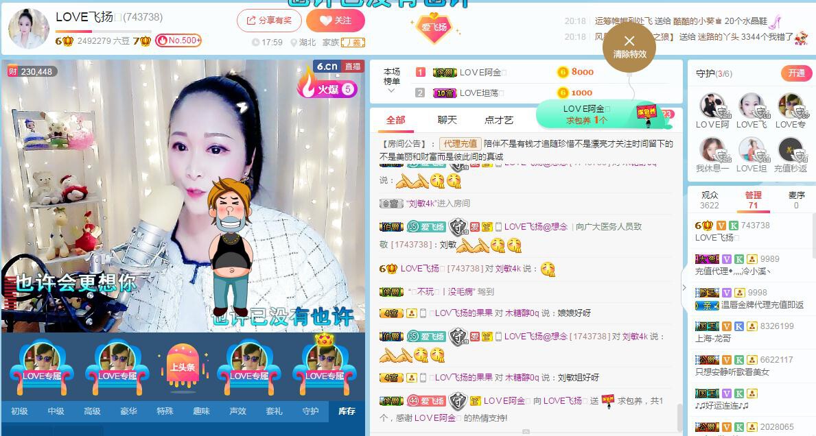 LOVE飞扬💝的图片