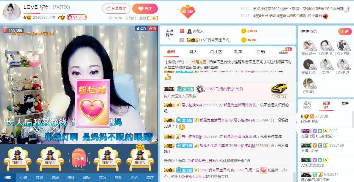 LOVE飞扬💝的图片