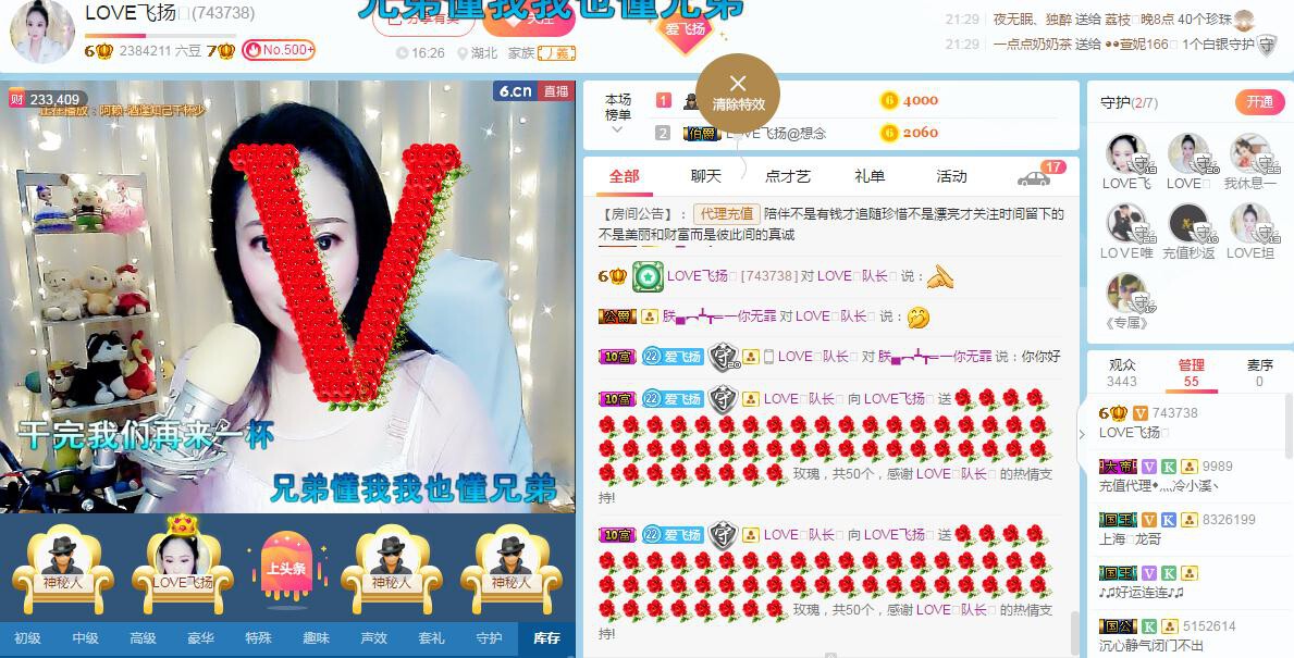 LOVE飞扬💝的图片