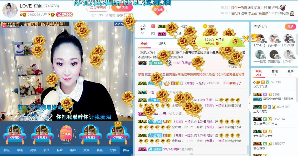 LOVE飞扬💝的图片