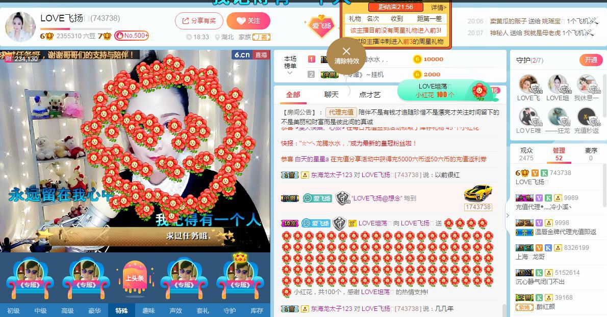 LOVE飞扬💝的图片