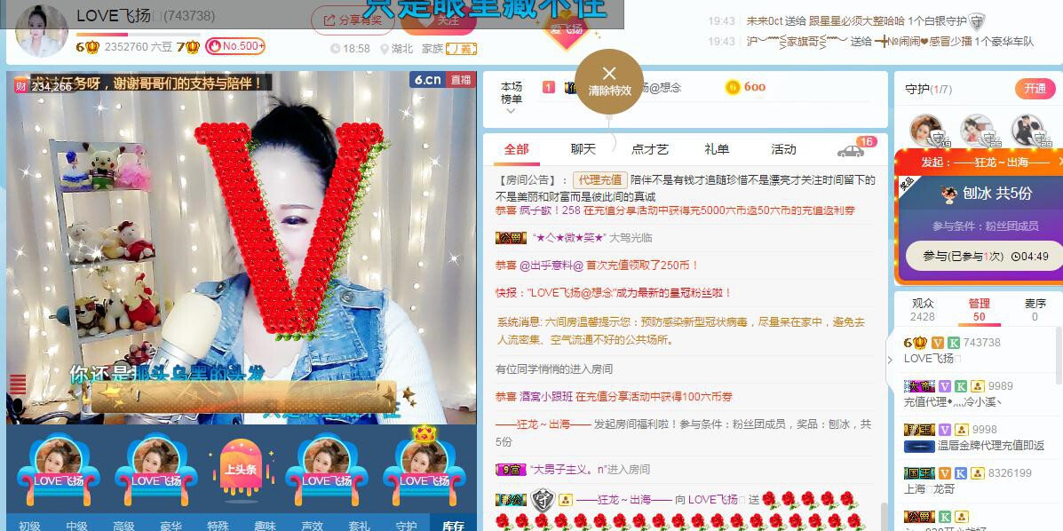 LOVE飞扬💝的图片