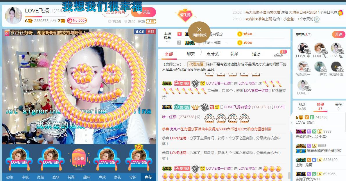 LOVE飞扬💝的图片