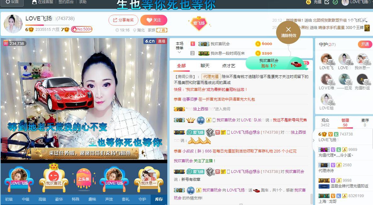 LOVE飞扬💝的图片