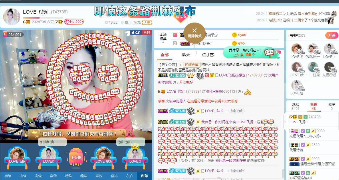 LOVE飞扬💝的图片